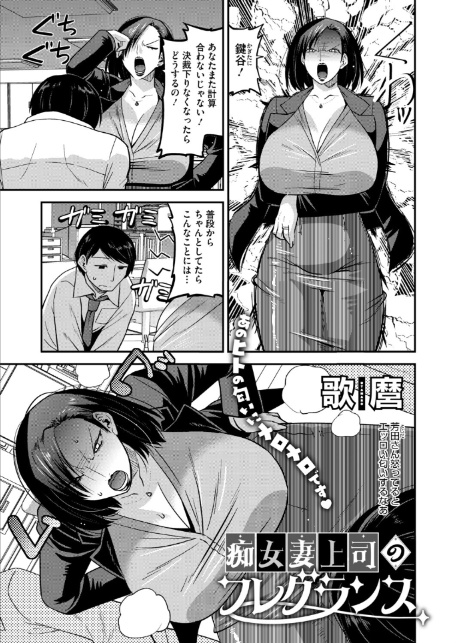 コミックホットミルク濃いめvol.054-11