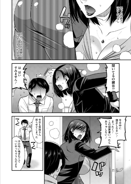 コミックホットミルク濃いめvol.054-12