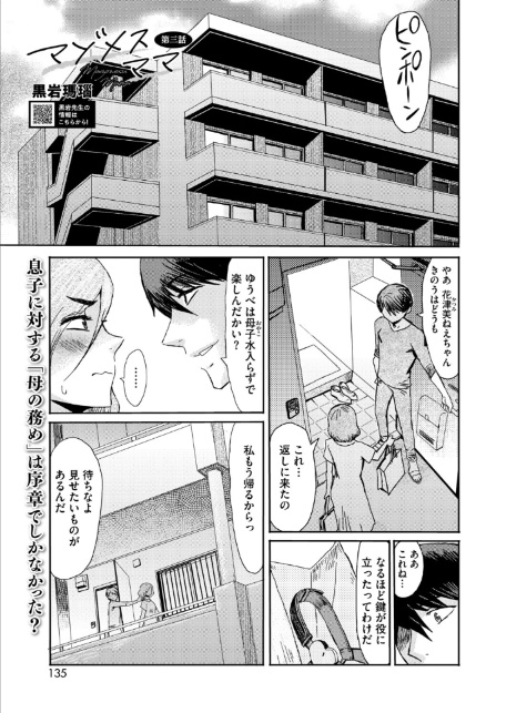 コミックホットミルク濃いめvol.054-15