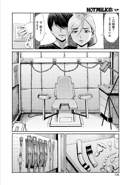 コミックホットミルク濃いめvol.054-16