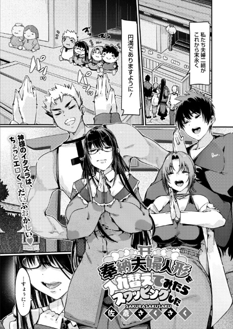 コミックホットミルク濃いめvol.054-17