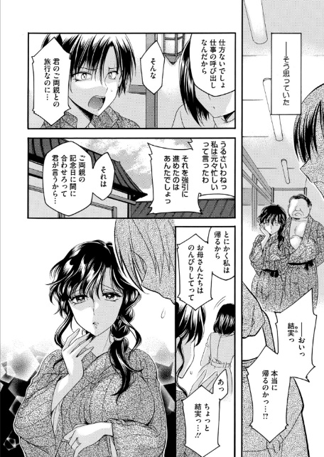 コミックホットミルク濃いめvol.054-20