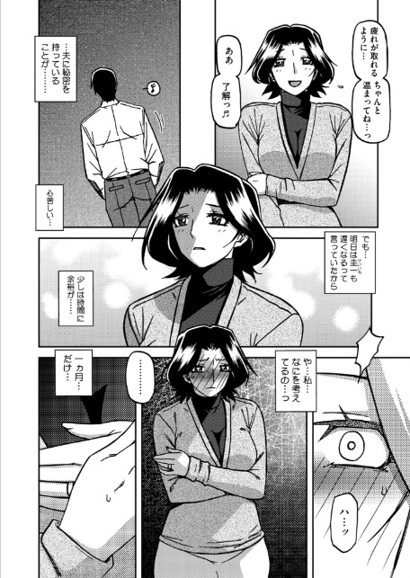 コミックホットミルク濃いめvol.054-6