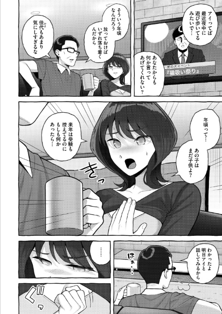 コミックホットミルク濃いめvol.054-8