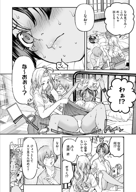 コミックホットミルク2025年11月号-10