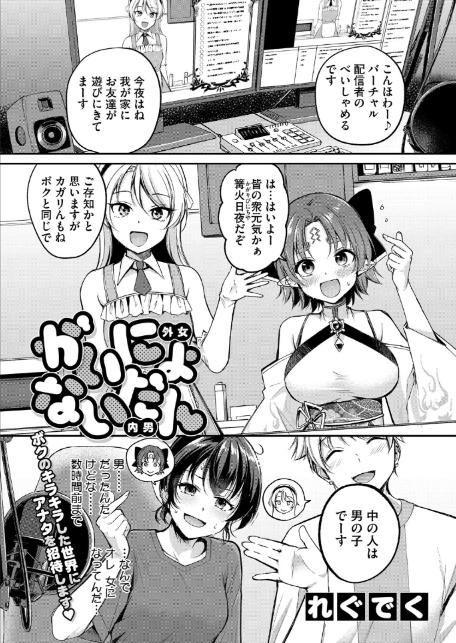 コミックホットミルク2025年11月号-11
