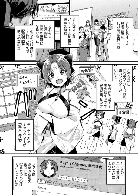 コミックホットミルク2025年11月号-12