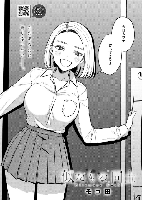 コミックホットミルク2025年11月号-14