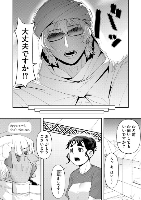 コミックホットミルク2025年11月号-20