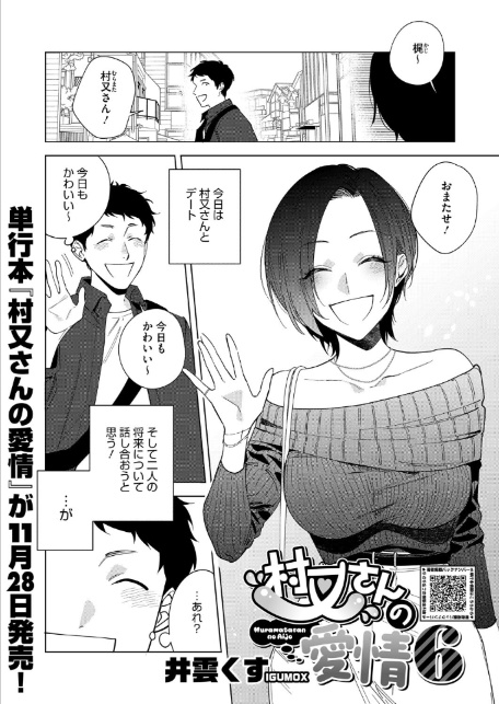 コミックホットミルク2025年11月号-5