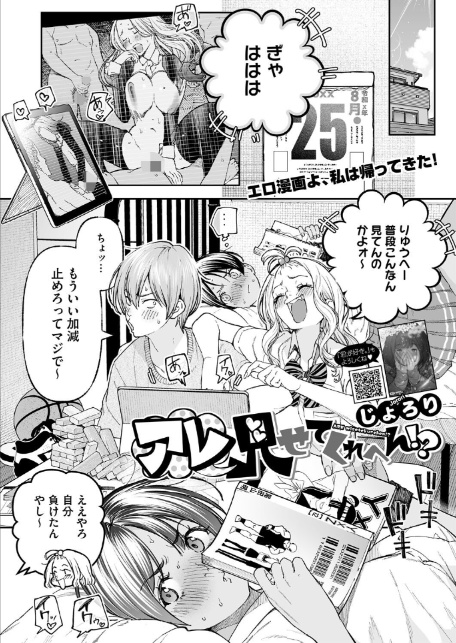 コミックホットミルク2025年11月号-9