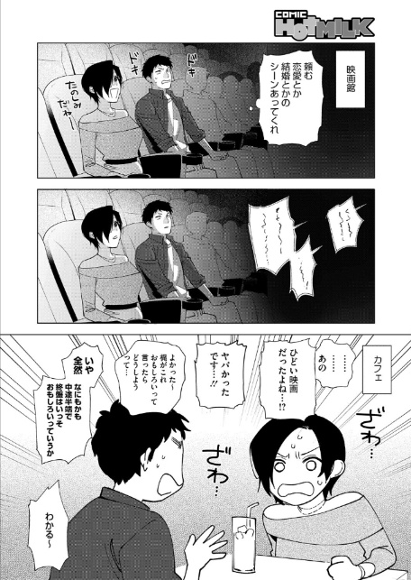 村又さんの愛情 6-6