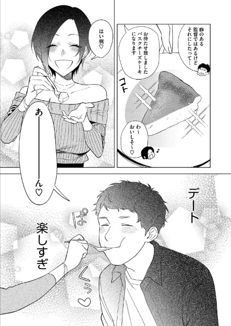 村又さんの愛情 6-7
