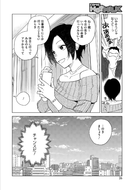 村又さんの愛情 6-8