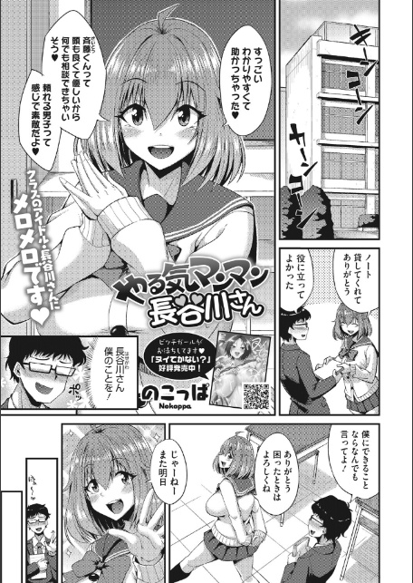 コアコレ 【ラブイズマネー エンコーガール】-11