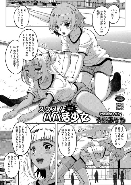 コアコレ 【ラブイズマネー エンコーガール】-13