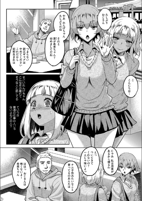 コアコレ 【ラブイズマネー エンコーガール】-14