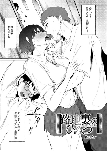 コアコレ 【ラブイズマネー エンコーガール】-6