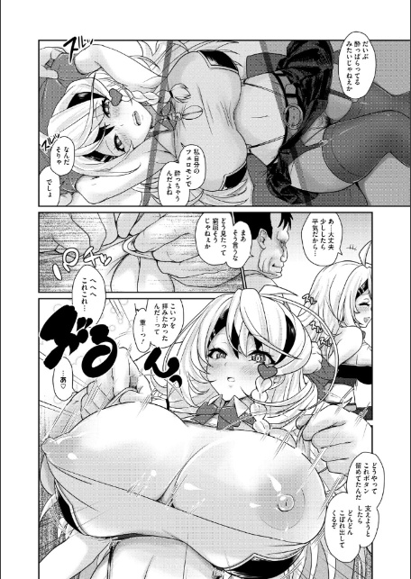 コミックメガストア Vol.019-12