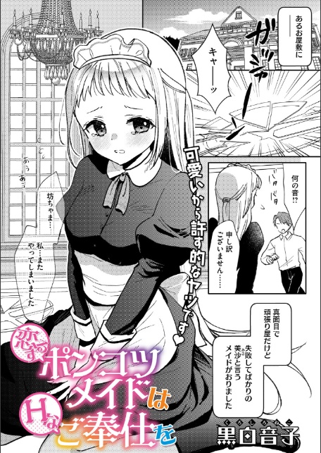 コミックメガストア Vol.019-13