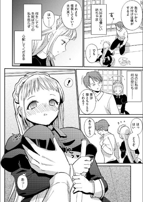 コミックメガストア Vol.019-14