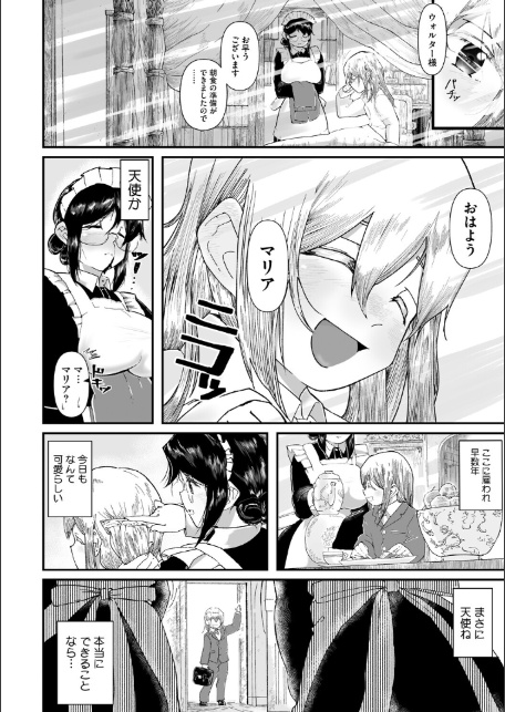 コミックメガストア Vol.019-16