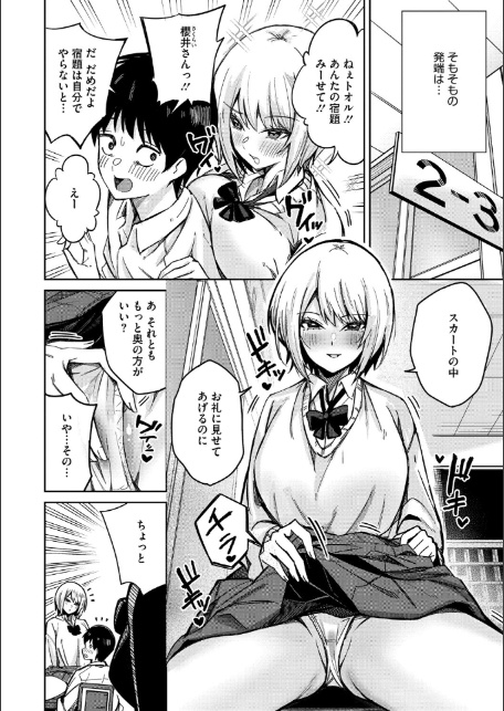 コミックメガストア Vol.019-18