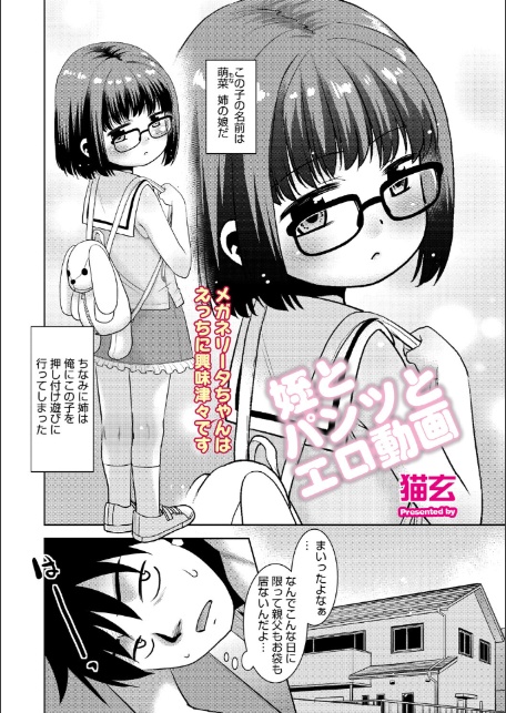 コミックメガストア Vol.019-20