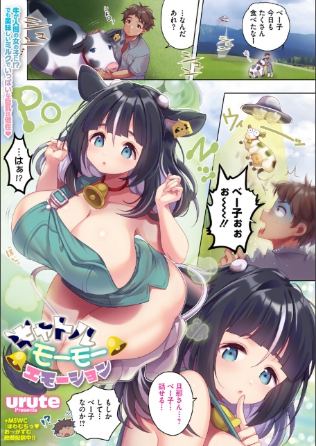 コミックメガストア Vol.019-3