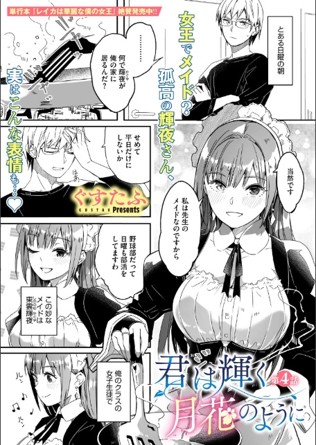 コミックメガストア Vol.019-5