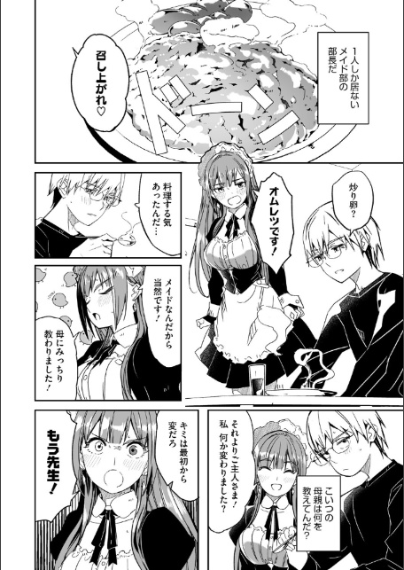 コミックメガストア Vol.019-6