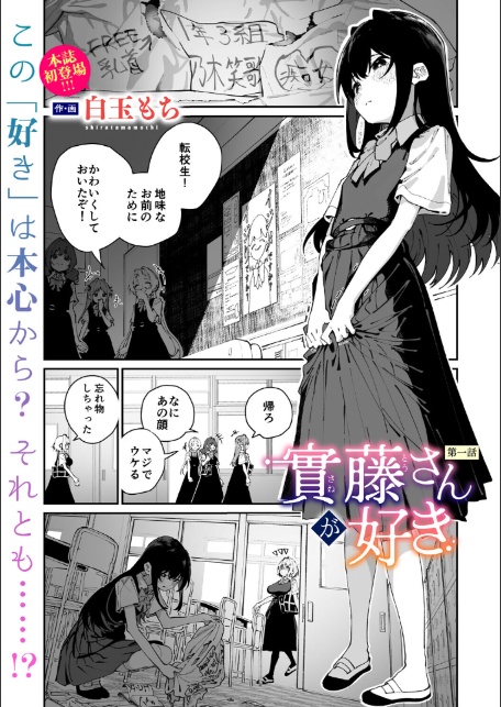 コミックメガストア Vol.019-9