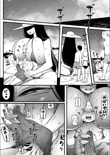 COMIC外楽 Vol.023-10