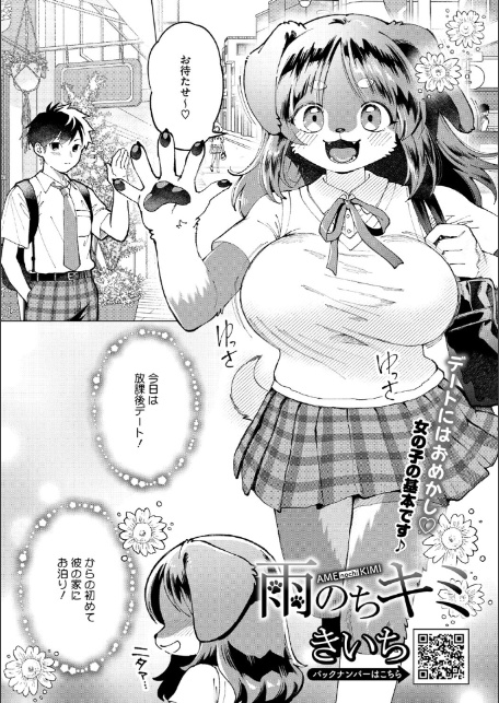 COMIC外楽 Vol.023-15