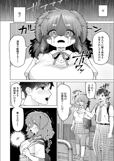 COMIC外楽 Vol.023-16