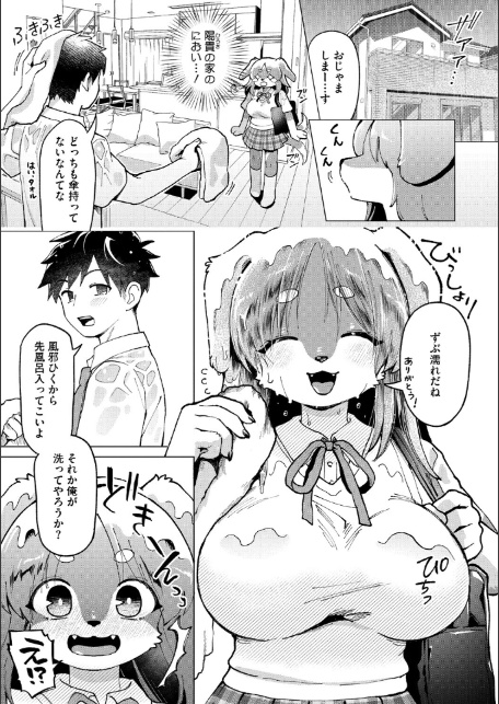 COMIC外楽 Vol.023-17