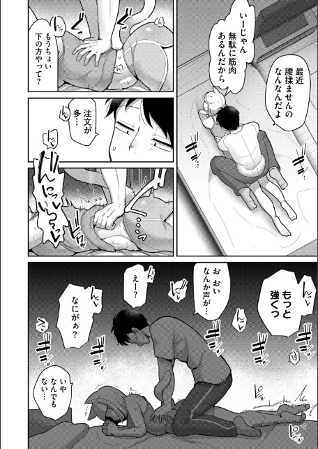 発情期の姉貴-6