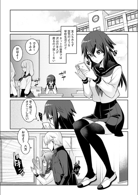裏オンライン☆エッチに廃課金します!-7