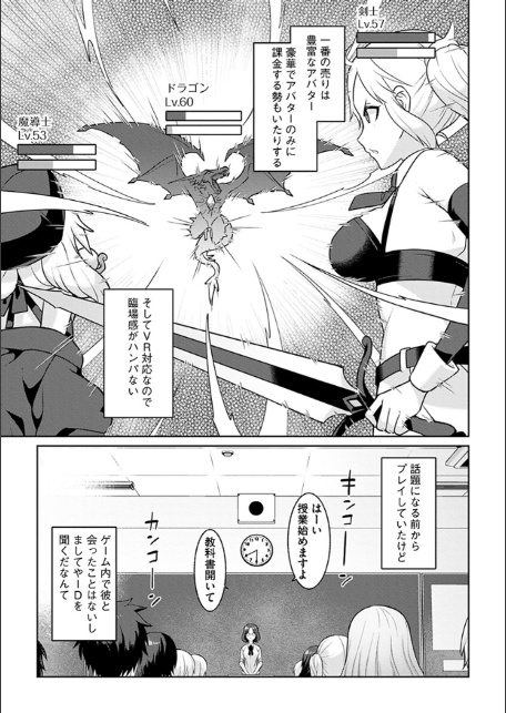 裏オンライン☆エッチに廃課金します!-9