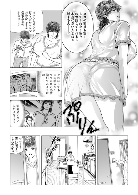 メゾン淫獄〜巨根な僕と団地妻たちの前戯なき闘い〜【第4話】-4