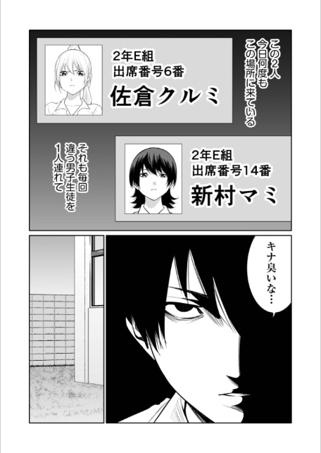 悪事の代償〜秘密を握られた女たち〜(27)-10