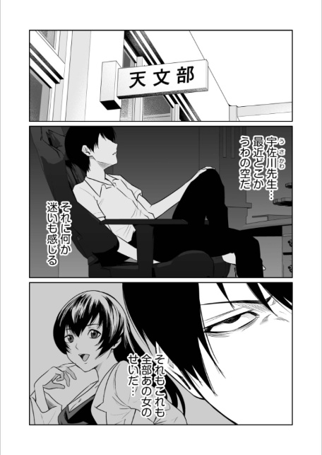 悪事の代償〜秘密を握られた女たち〜(27)-3