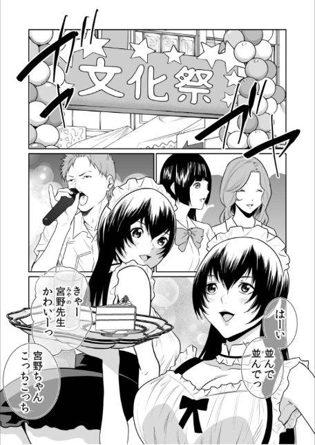 悪事の代償〜秘密を握られた女たち〜(27)-4