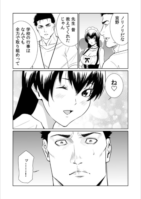 悪事の代償〜秘密を握られた女たち〜(27)-5