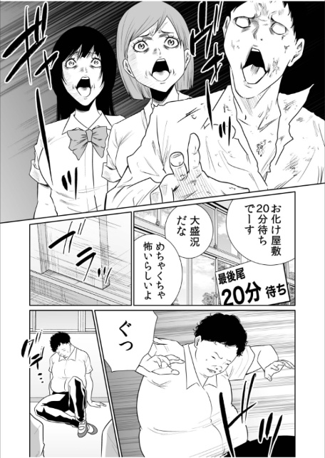 悪事の代償〜秘密を握られた女たち〜(27)-7