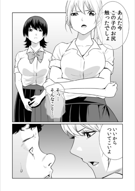 悪事の代償〜秘密を握られた女たち〜(27)-8