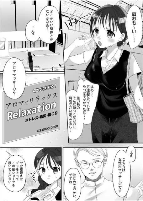 秘密の性感マッサージ-3