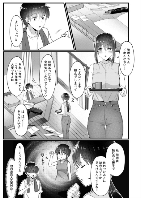 シングルマザーハウス(9)-3