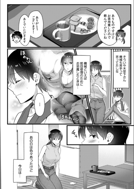 シングルマザーハウス(9)-4