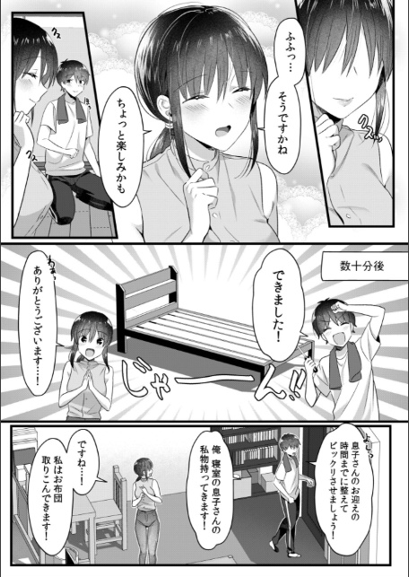 シングルマザーハウス(9)-7